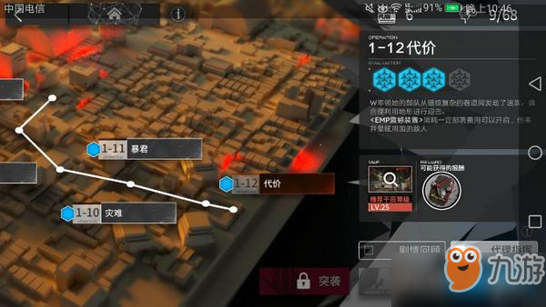 明日方舟1-12通关方法