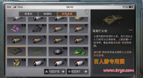 明日之后沙石堡有几个采集道具