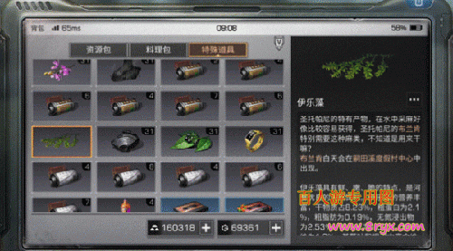 明日之后沙石堡有几个采集道具