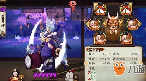 阴阳师逢魔之时鬼灵歌伎怎么打 阴阳师逢魔之时鬼灵歌伎打法攻略