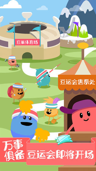 蠢蠢的死法2乐园好玩吗 蠢蠢的死法2乐园玩法简介