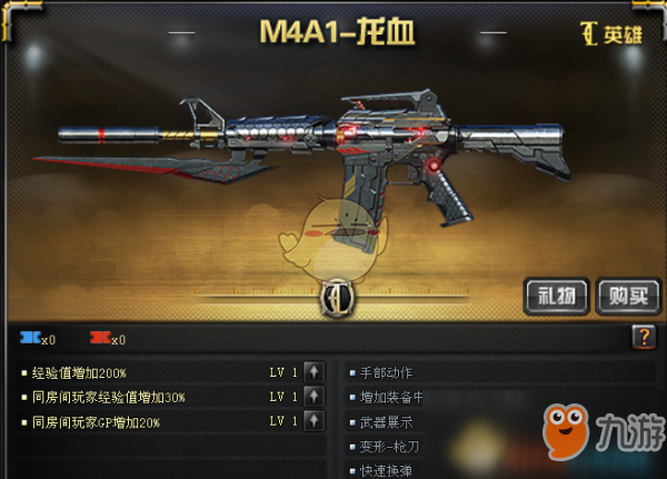 《CF》新英雄武器M4A1龙血评测