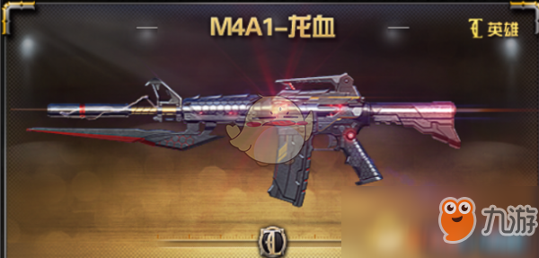 《CF》新英雄武器M4A1龙血评测