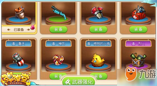 <a id='link_pop' class='keyword-tag' href='https://www.9game.cn/ddtsy/'>弹弹堂手游</a>排位赛武器怎么选择