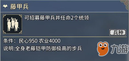 三国志汉末霸业藤甲兵怎么样