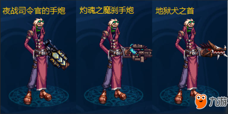 dnf韓服武器幻化 dnf神槍手領(lǐng)主神器外觀匯總