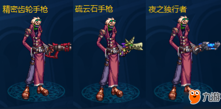 dnf韓服武器幻化 dnf神槍手領(lǐng)主神器外觀匯總