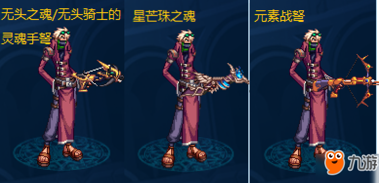 dnf韓服武器幻化 dnf神槍手領(lǐng)主神器外觀匯總