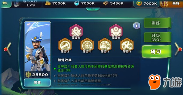 剑与家园部队研习功能详解 剑与家园部队研习功能怎么样
