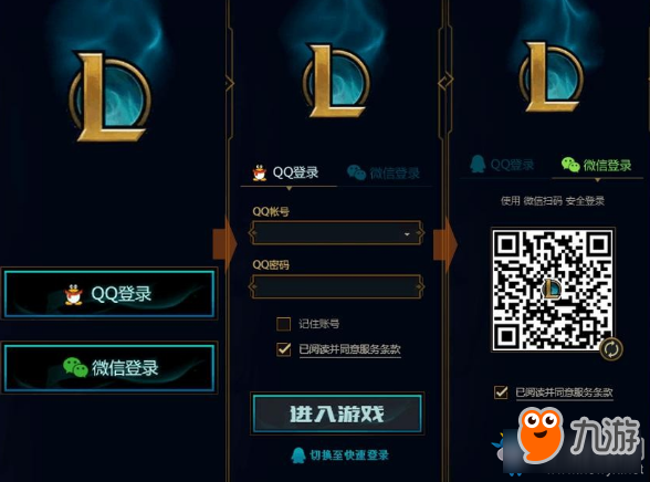 《LOL》微信登錄功能介紹