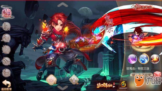 <a id='link_pop' class='keyword-tag' href='https://www.9game.cn/mhzx/'>梦幻诛仙手游</a>鬼王宗门派玩法介绍