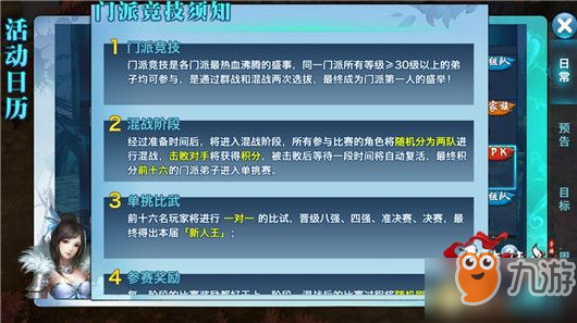 剑侠情缘手游昆仑门派技能属性介绍 剑侠情缘手游昆仑门派玩法技巧攻略