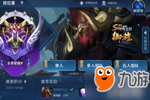 王者榮耀S15賽季什么時候結(jié)束 S16賽季開始時間