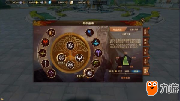 《万王之王3D》全系转职即将开启