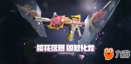 CF手游M4A1血玉黑龍獲得方法