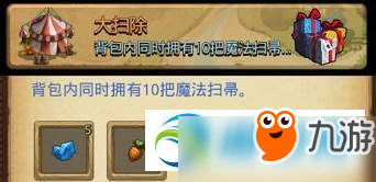 <a id='link_pop' class='keyword-tag' href='https://www.9game.cn/slmbsydmg/'>不思议迷宫</a>魔法扫帚速刷阵容推荐