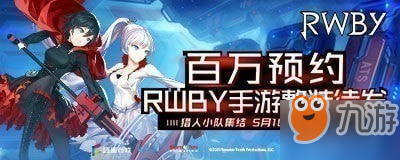 RWBY手游攻略大全 rwby手游新手入门玩法攻略