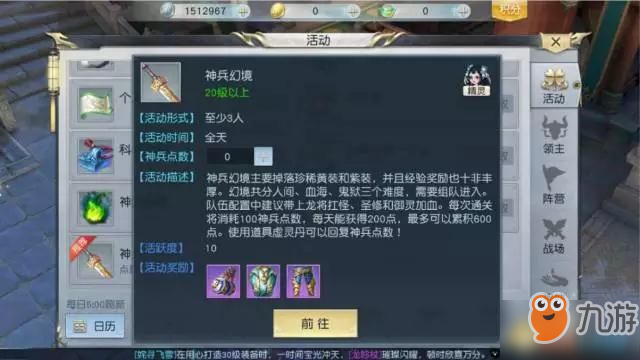 鎮(zhèn)魔曲手游神兵幻境玩法技巧攻略