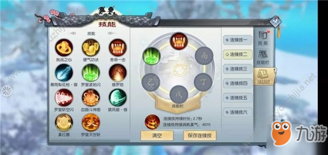 武林外傳手游修羅涅槃135加點圖(附寵物搭配推薦)