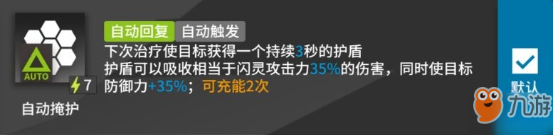 明日方舟奶妈角色排行榜 单奶、群奶奶妈角色养成推荐