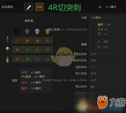 《雷霆一擊（MORDHAU）》武器屬性詳情界面介紹