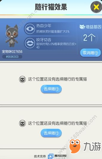 一起來捉妖怎么培養(yǎng)專屬貓 玩轉(zhuǎn)不同的專屬貓玩法