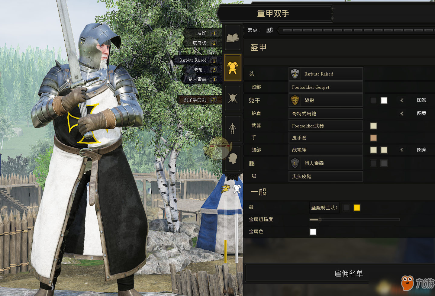 《雷霆一擊（MORDHAU）》重甲雙手劍士裝備搭配推薦