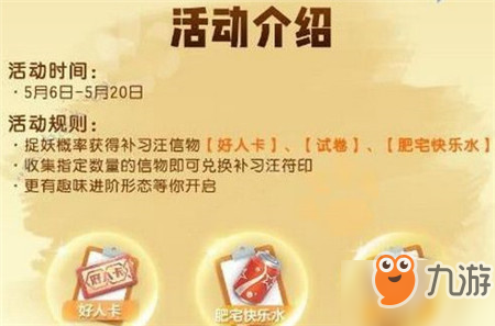 一起来捉妖补习汪试卷怎么得？