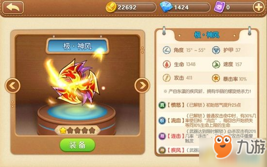 <a id='link_pop' class='keyword-tag' href='https://www.9game.cn/ddtsy/'>弹弹堂手游</a>武器系统介绍