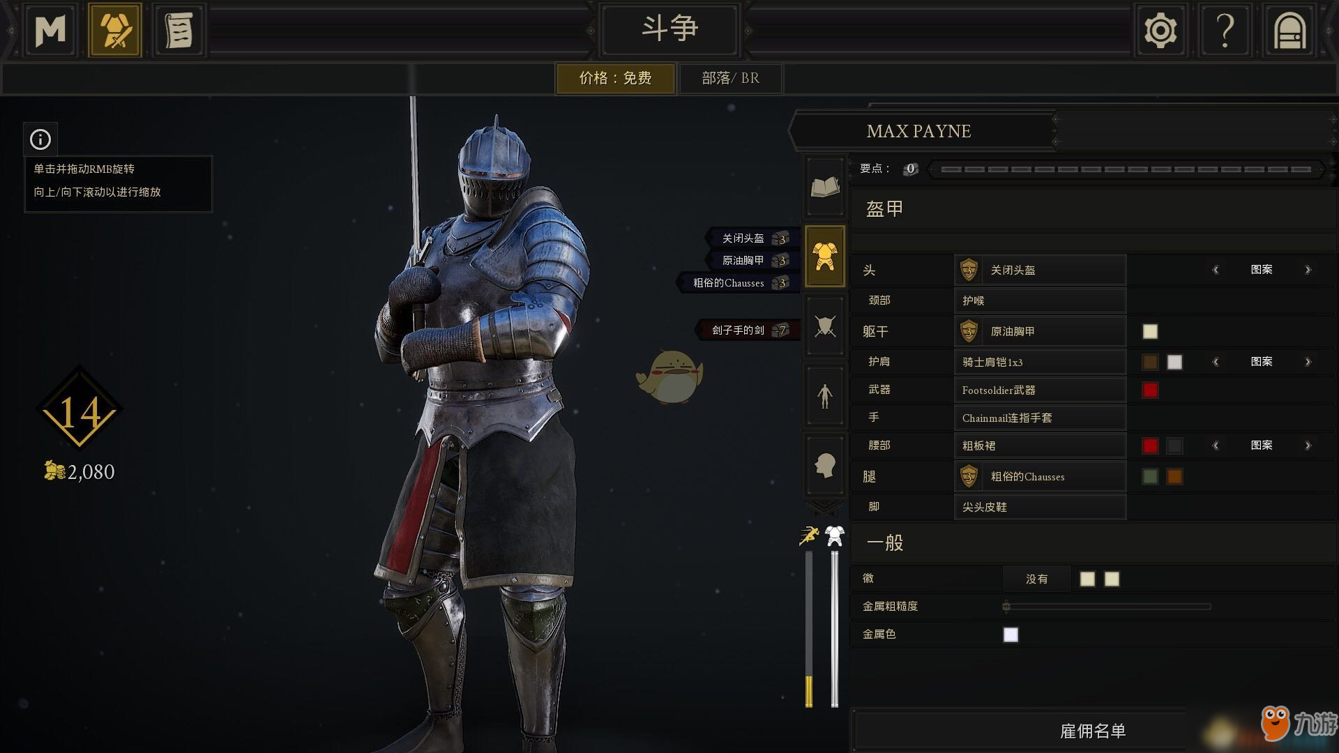 《雷霆一擊（MORDHAU）》莽夫流裝備搭配分享