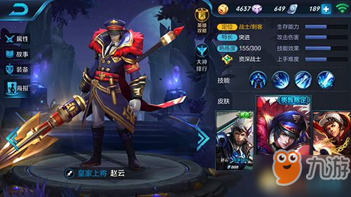 <a id='link_pop' class='keyword-tag' href='https://www.9game.cn/wzry/'>王者荣耀</a>YTG赵云怎么玩的