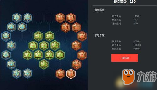 王者荣耀YTGLucifer杨戬铭文怎么配置