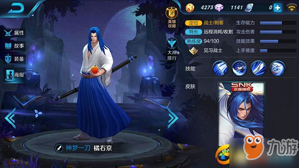 王者荣耀橘右京封神战怎么选搭配英雄