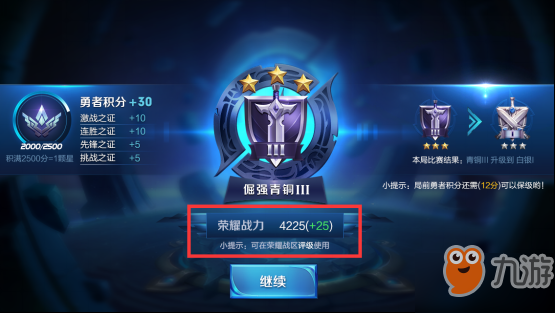 王者荣耀荣耀战区玩法介绍