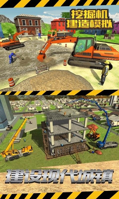 挖掘机工程建造好玩吗 挖掘机工程建造玩法简介