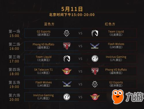 lol2019季中賽msi5月10日-14日小組賽賽程一覽 IG專屬賽程表一覽