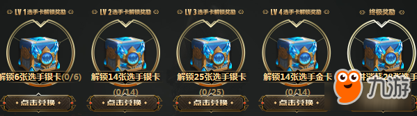 《LOL》2019MSI集卡贏獎活動介紹