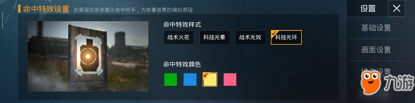 和平精英不同射擊效果作用 準(zhǔn)星設(shè)置一覽