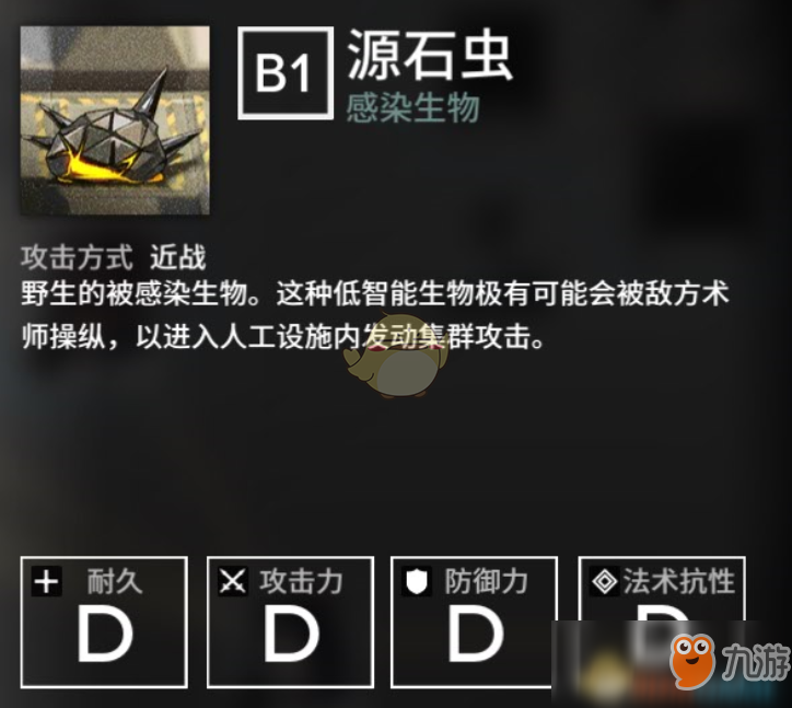 《明日方舟》公測版本敵方單位特點(diǎn)介紹