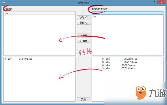 上古卷轴mod怎么用