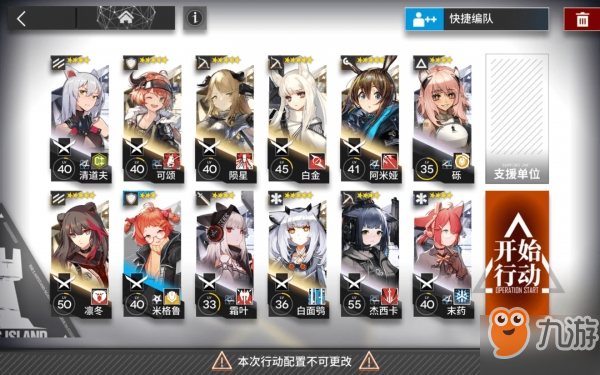 《明日方舟》PR-A-2过关攻略