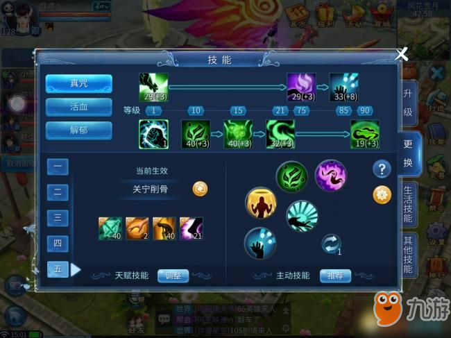 <a id='link_pop' class='keyword-tag' href='https://www.9game.cn/qnyh/'>倩女幽魂手游</a>医生关宁战场推荐技能