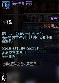 dnfNPC疯疯熊位置及小魔女剑影活动奖励一览