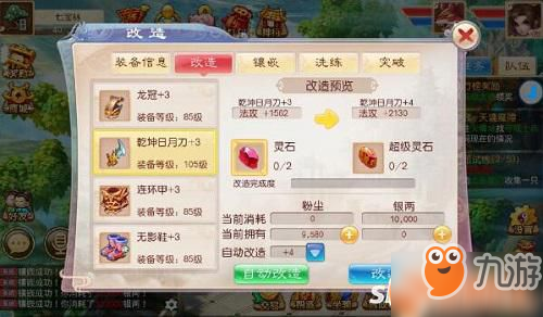 道王手游装备推荐有什么规律
