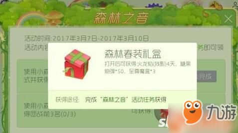 球球大作戰(zhàn)糖果炮彈如何快速獲得