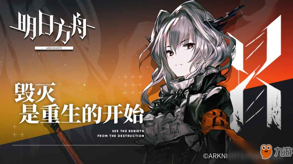 《明日方舟》抽到重復的干員該怎么辦？