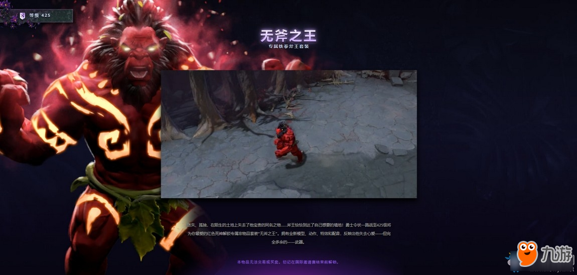 《DOTA2》TI9勇士令状内容介绍