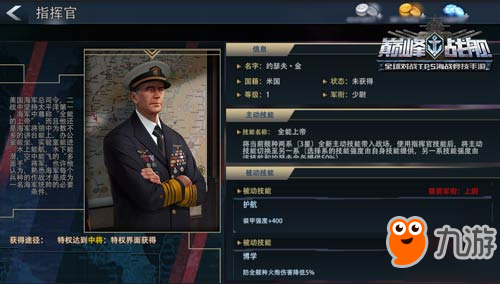 奏響史詩序曲 《巔峰戰(zhàn)艦》三周年全新資料片震撼上線