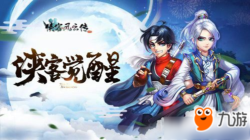 《俠客風(fēng)云傳online》演武堂第八關(guān)