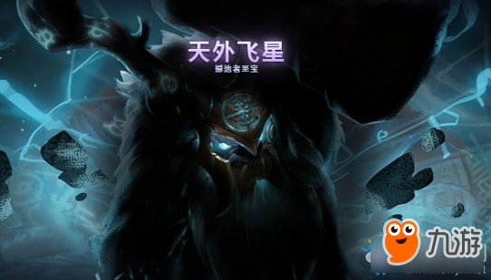 DOTA2TI9飾品怎么樣-DOTA2TI9飾品大全